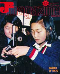 j2 magazine no 25 de 1970